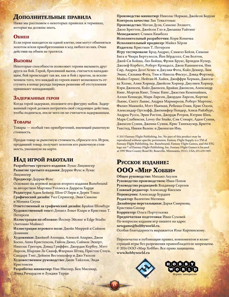 Gra planszowa - Runebound. Trzecia edycja